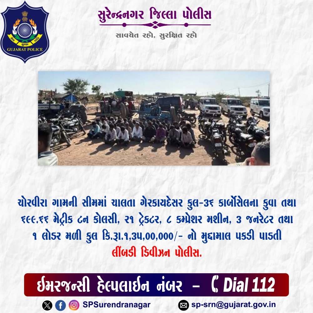 SPSurendranagar tweet media