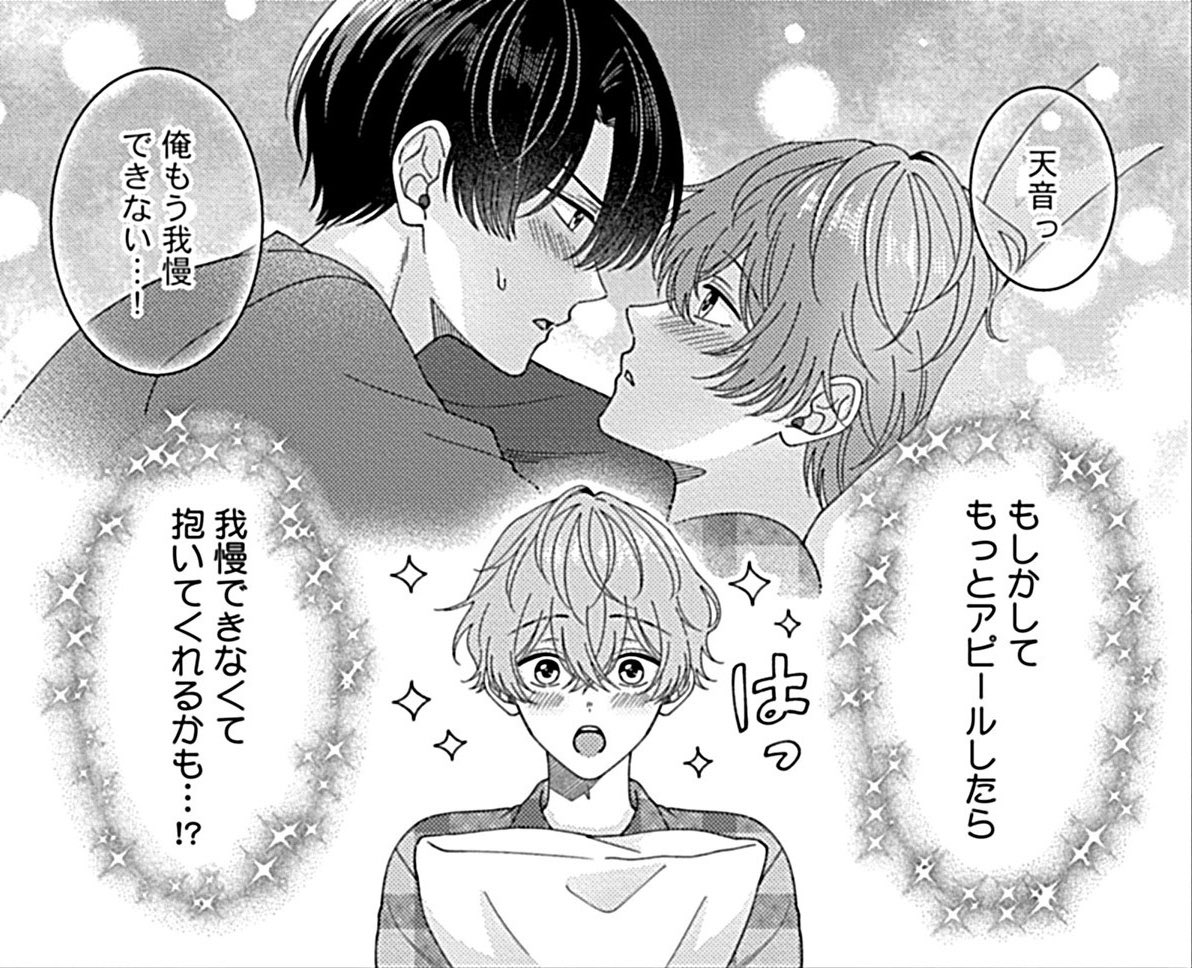 成瀬ヨリ tweet media