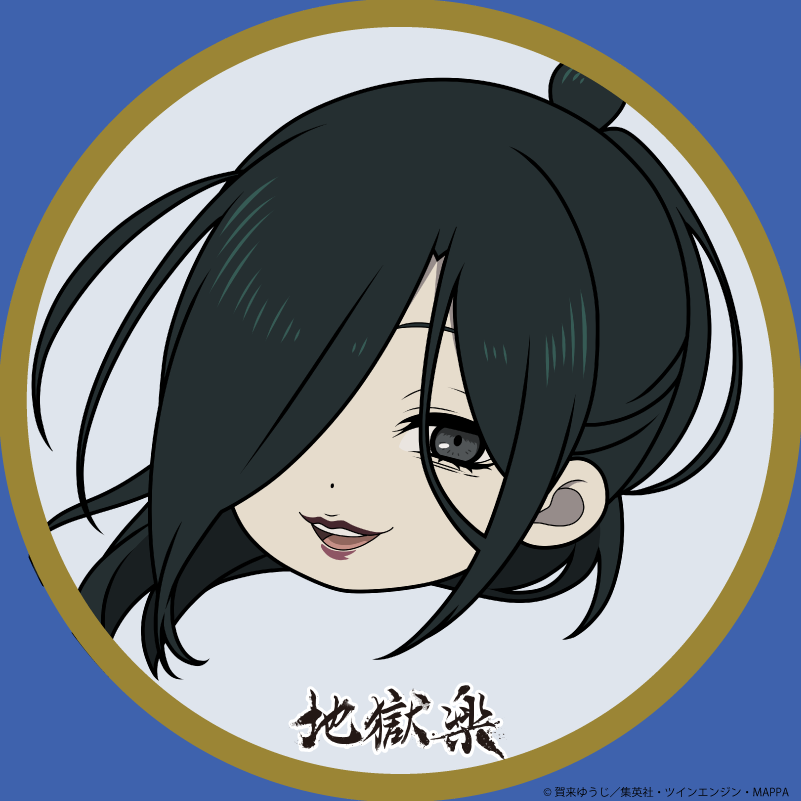 『地獄楽』公式 tweet media