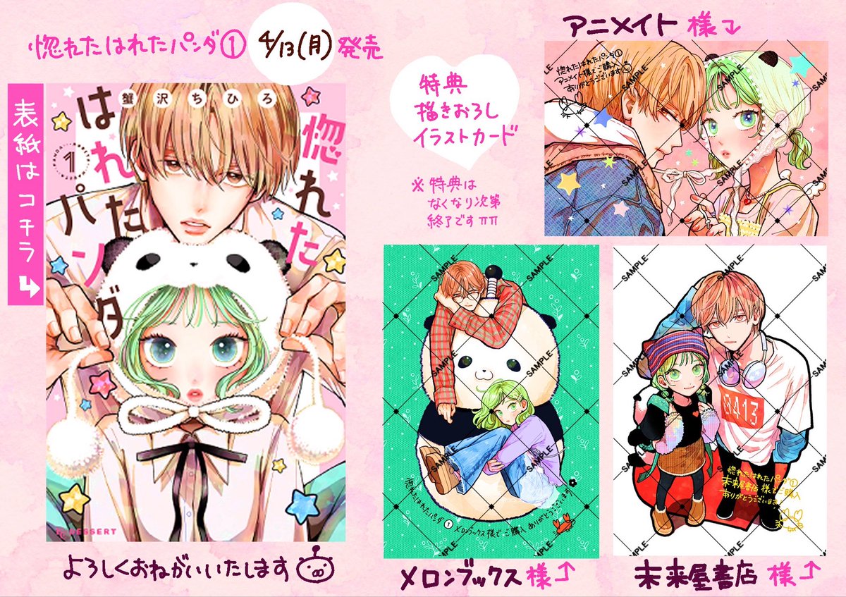 蟹沢ちひろ tweet media