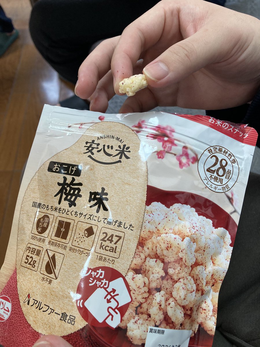 BeginKasugai's tweet photo. 昨日の子ども会議では、防災食の試食をしました。昔の防災食って美味しくなかったけど、今のって普通に美味しいっ！
終わった朝ごはんとおやつで普通にみんな食べてました。
#自立援助ホームBEGIN https://t.co/Ni7zQ4u3fa