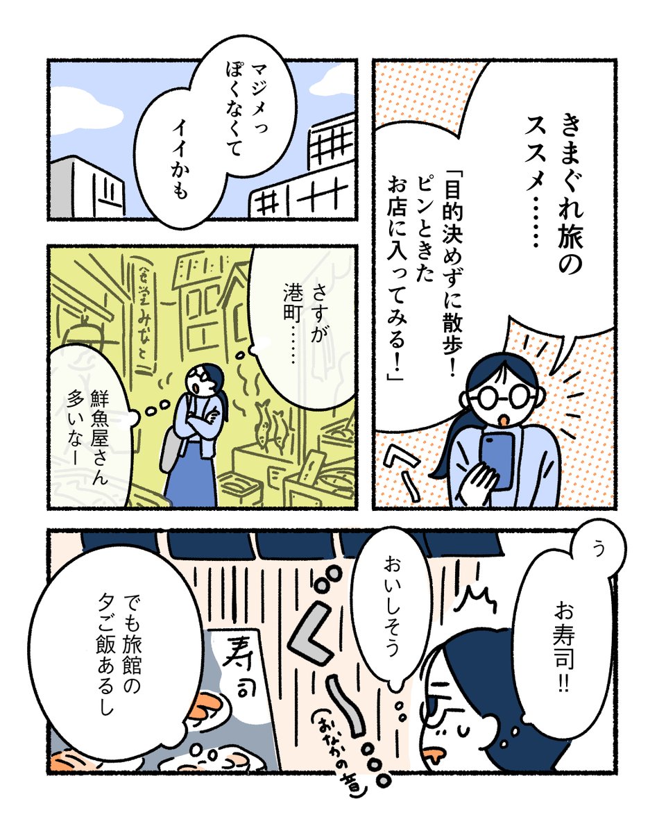 行き詰まったマジメ女子が旅先でギャルと出会ったら…(2/2) 