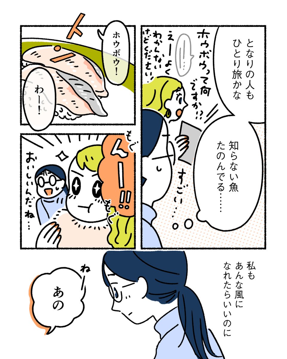 行き詰まったマジメ女子が旅先でギャルと出会ったら…(2/2) 