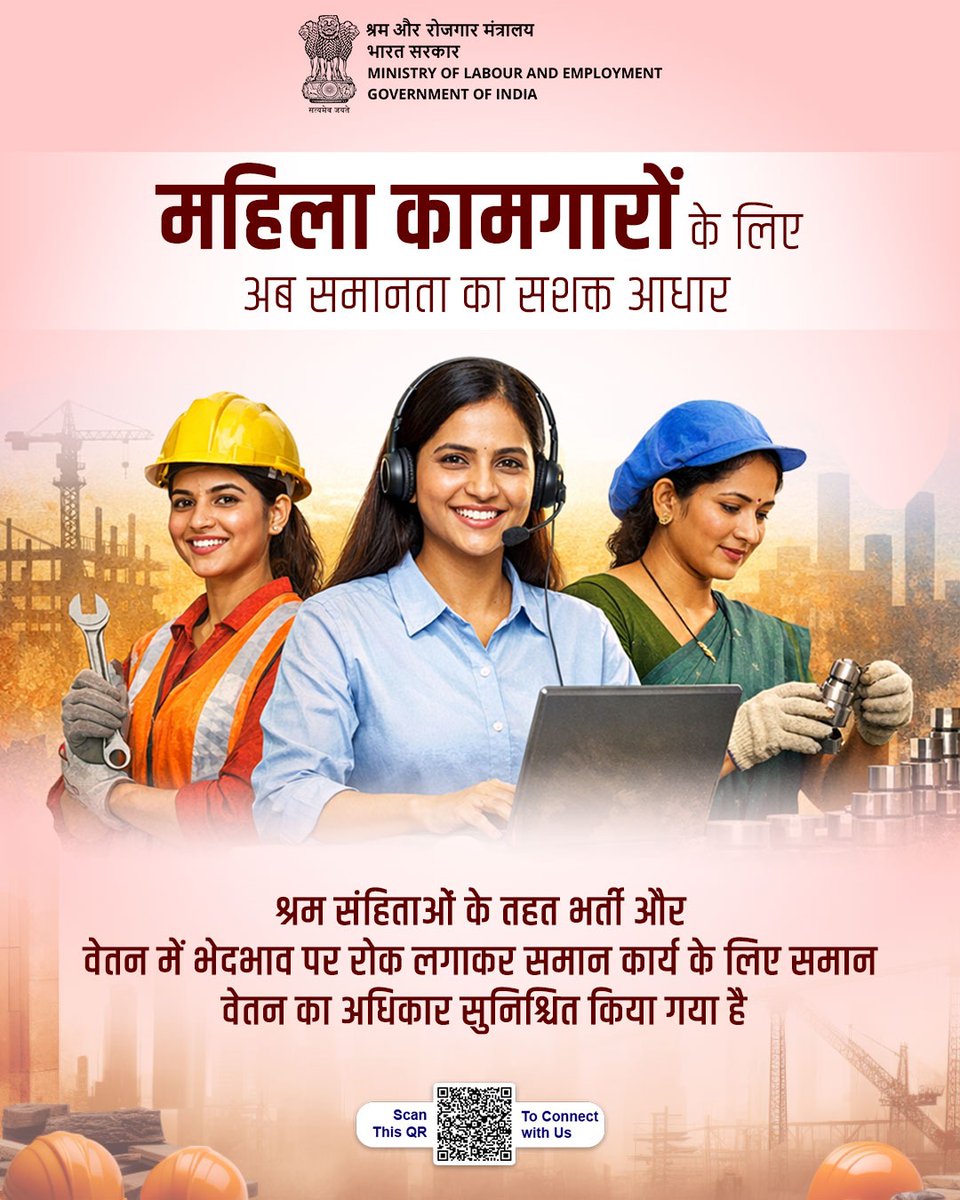 Ministry of Labour & Employment, GoI tweet media