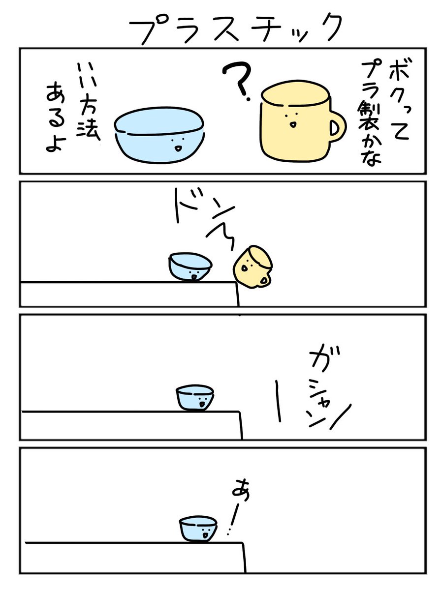 しらす中納言@毎日3コマ漫画 tweet media