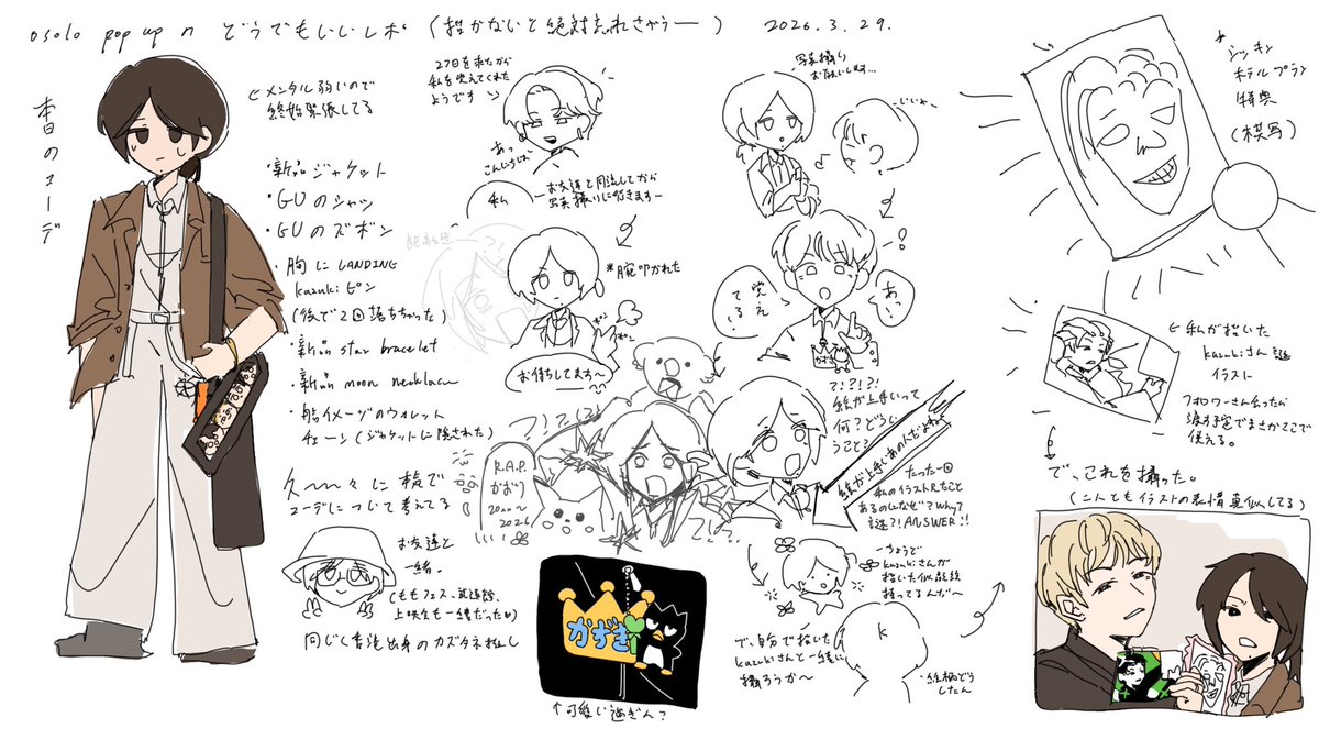 LktKaori's tweet photo. #osoloconnection
自分の写真ポストするのが恥ずかしいからこういう時絵描きできるって便利だなと思っちゃうよな...(どうでもいい感想とどうでもいいレポです) https://t.co/9in6u1SmRu