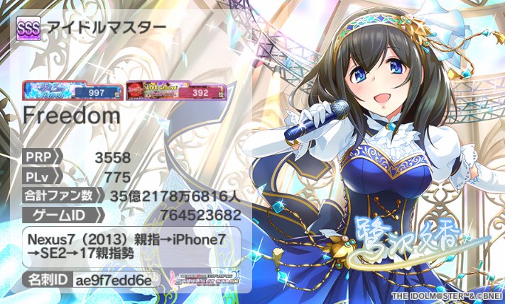 Freedom_1027's tweet photo. 固定用

デレマスエンジョイしたい勢です٩( 'ω' )و
シートは特に気になる子など😉
デレステID→764523682

よろしければツイフィールもどうぞ
https://t.co/wnh88cjGCX

#デレマス
#デレステ
#デレステ名刺 https://t.co/EmctvPnoCW
