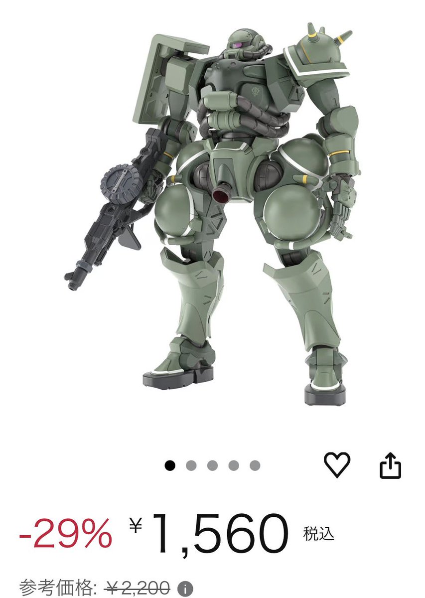 俺も買った