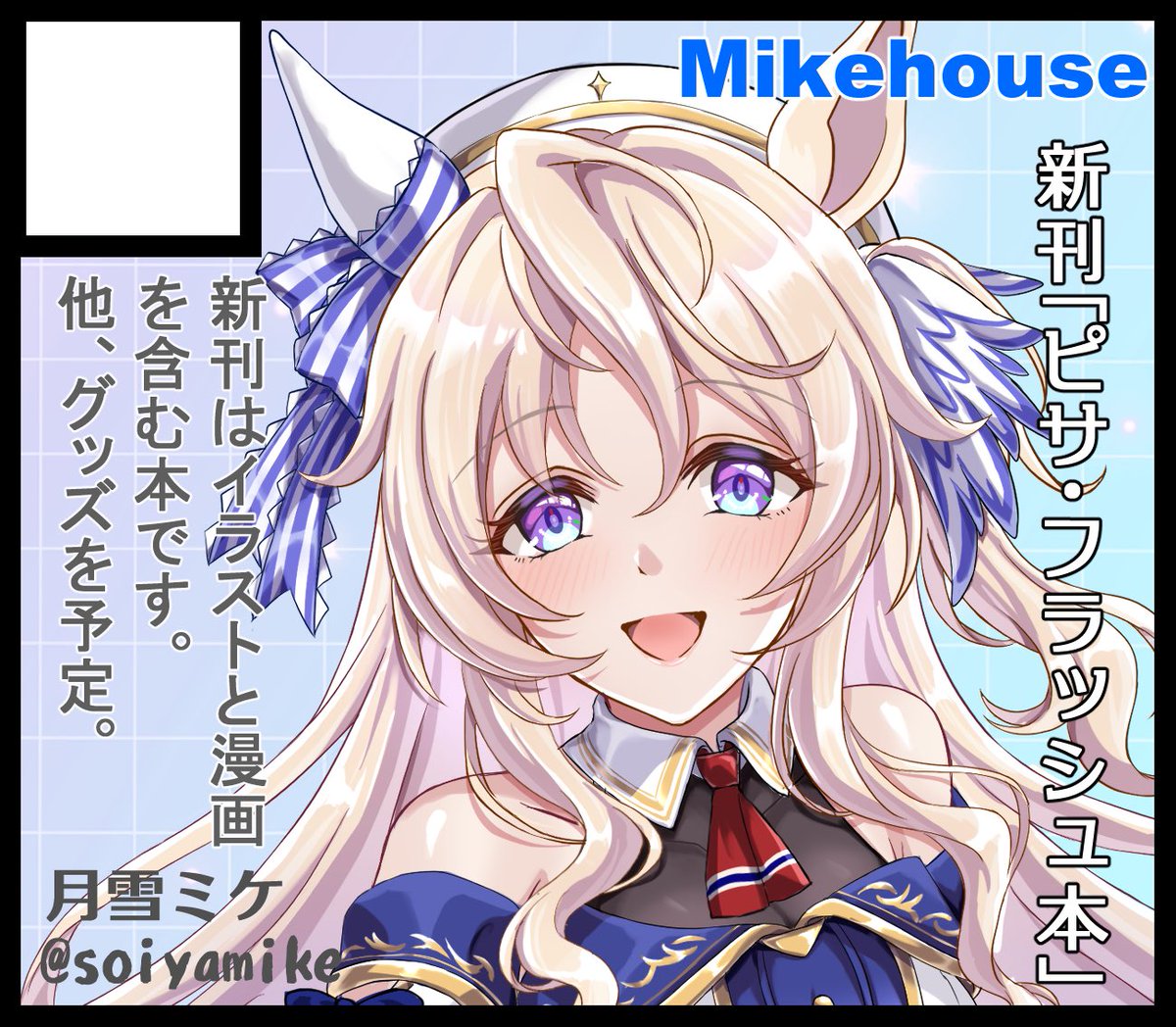 月雪ミケ🎨Fanbox／Skeb tweet media