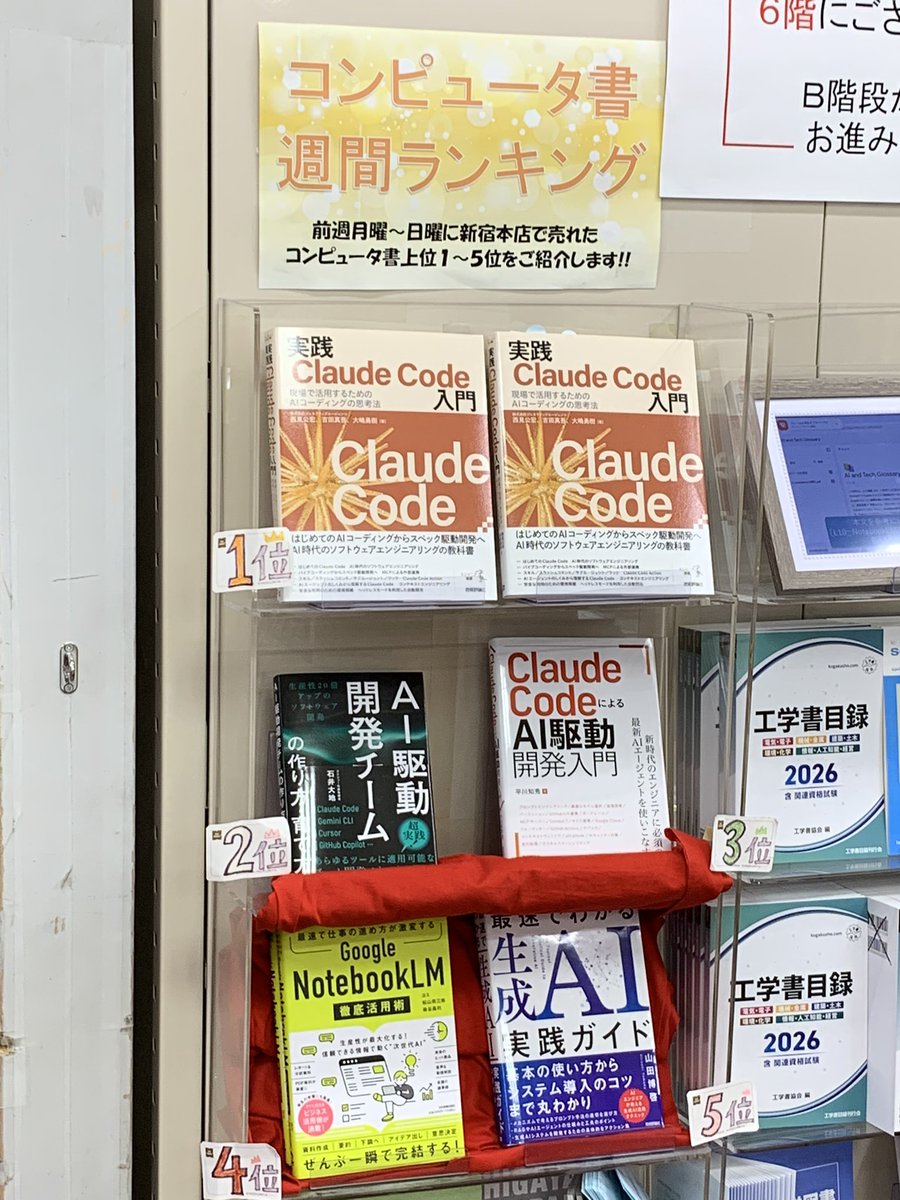 紀伊國屋書店 新宿本店 tweet media
