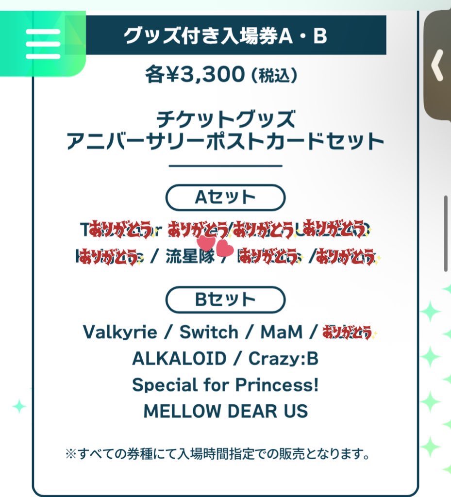 chachibi_0726's tweet photo. ☆交換☆
あんスタ 10周年 展示会  特典 ポスカ ポストカード B

譲  
各2⇒MaM Special for Princess! Valkyrie MELLOW DEAR US
各1⇒ALKALOID Crazy:B

求
流星隊or異種アニカフェ10th関連翠

都内手渡しor郵送
メロアスは異種アニカフェ翠優先
異種は10thぱしゃ特典等

お気軽にお声掛けください🙇‍♀️ https://t.co/Vepkj8G0sd