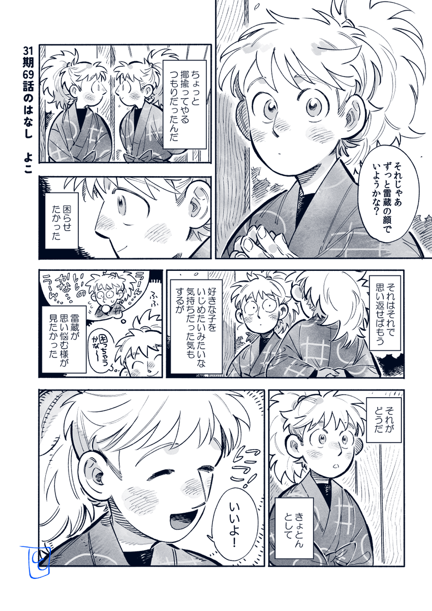 よこ⛰️ tweet media