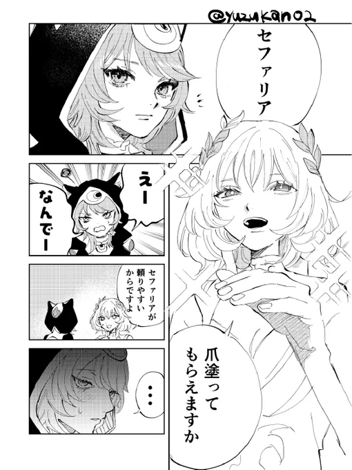 爪の色がお揃いな理由考えてみた 
