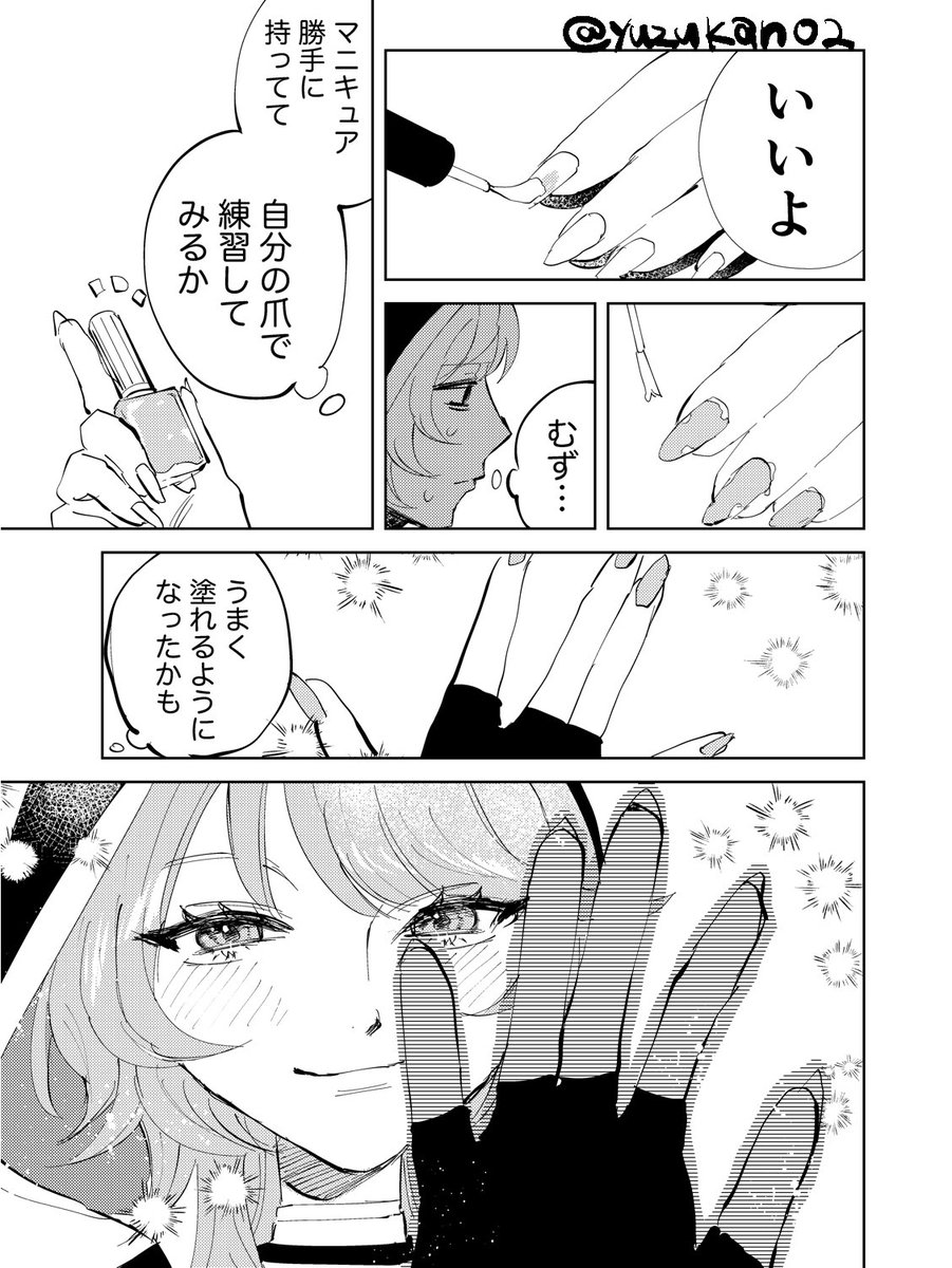 爪の色がお揃いな理由考えてみた 