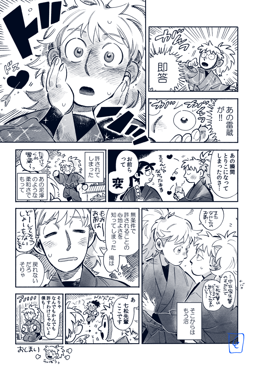 よこ⛰️ tweet media