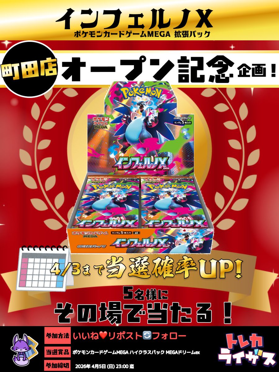 トレカライザス⚡️ネットオリパ公式🌟ガチャ🌟ポケカ・ワンピ・ヴァイス・ホロカ・ほか tweet media