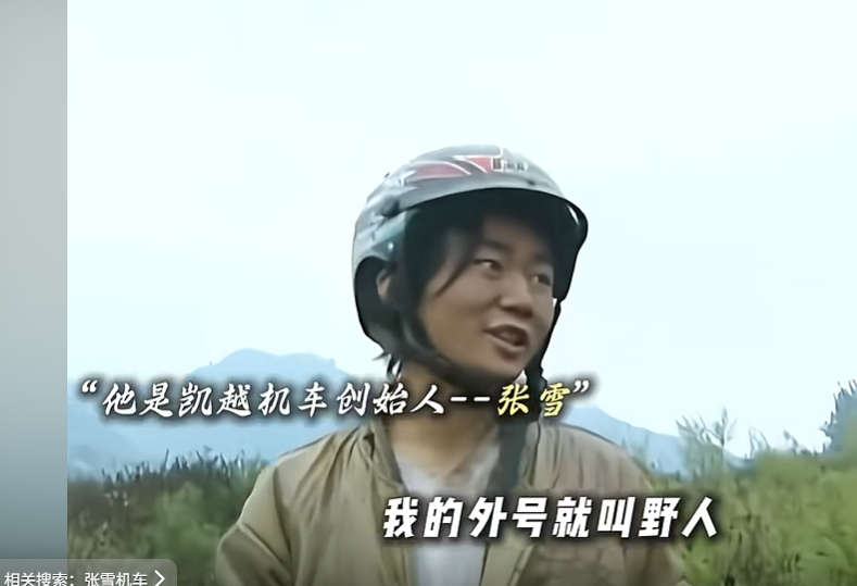 0xc748f4dd65986bb355cbfc20bd3fb0a416c24444

我感觉这个角度还蛮不错的
张雪机车已经60w了
张雪的外号是 #野人