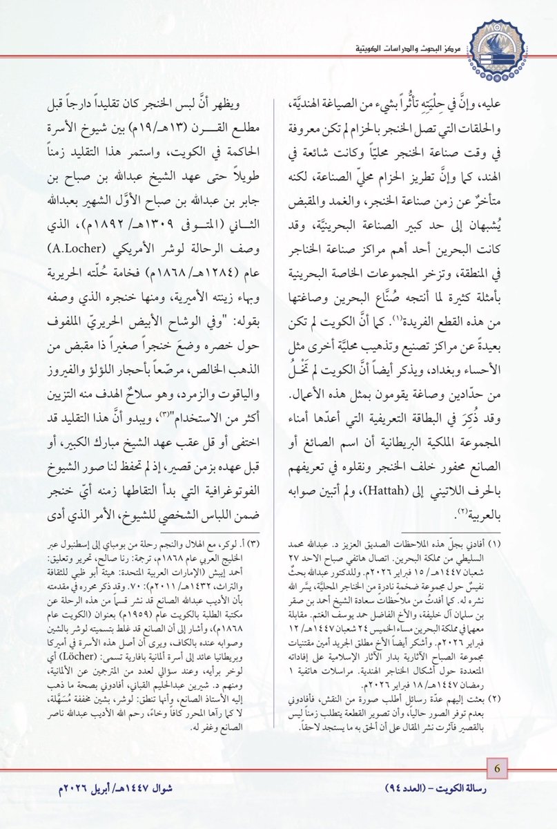 يحيى الكندري tweet media