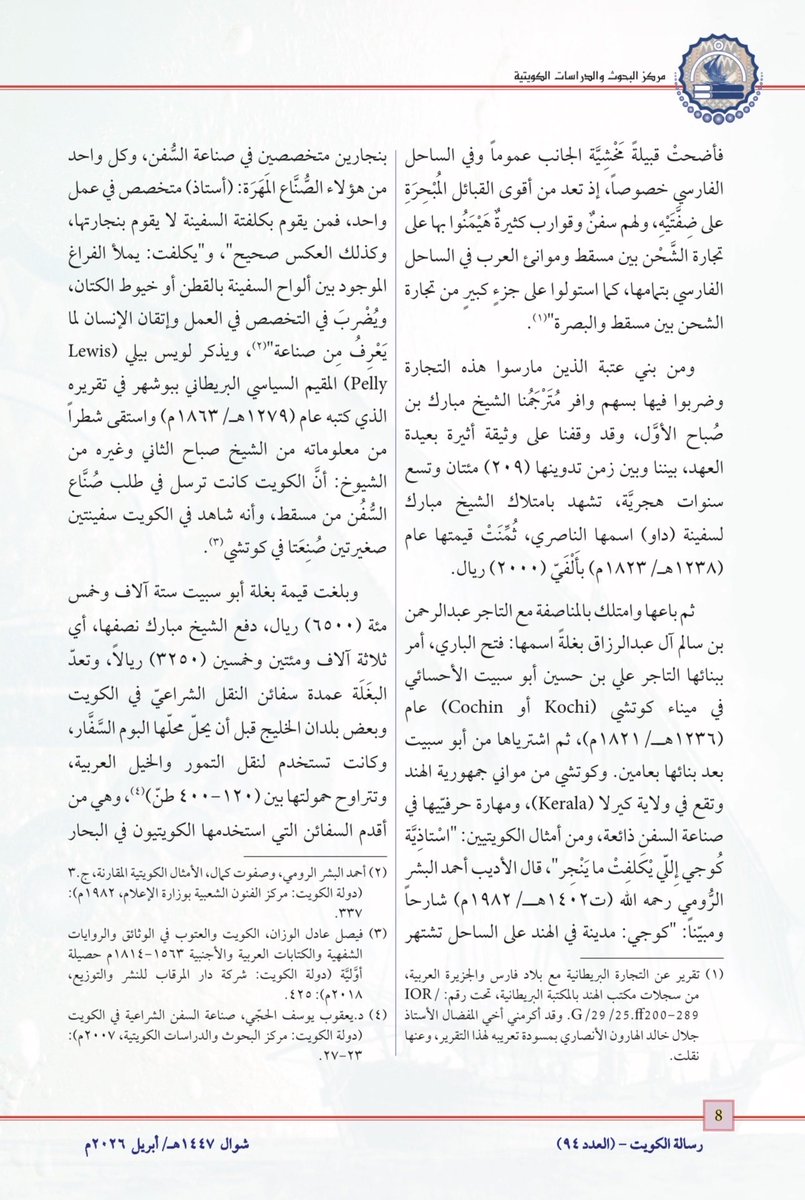 يحيى الكندري tweet media