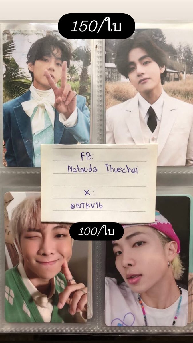 NTKV16's tweet photo. 💓พร้อมส่ง 💓

♡ การ์ดวี จองกุก จีมิน จิน เจโฮป นัมจุน ยุนกิ ♡ 

ราคาตามในภาพ 

📦ค่าส่งเหมา40 [2ใบส่งฟรี]

#ตลาดนัดบังทัน #ขายการ์ดบังทัน #ตลาดนัดรถไฟบังทัน https://t.co/vPbb7S81eY