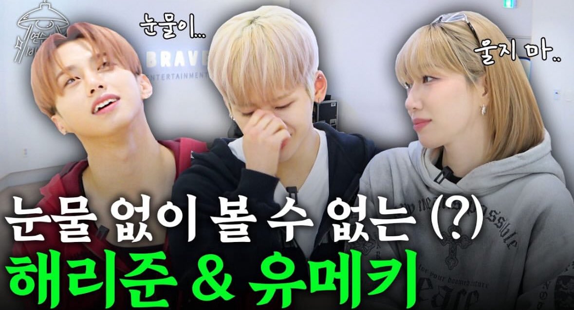 jo0o____'s tweet photo. @badalee__ 📌 A 𝓓𝓪𝓷𝓬𝓮 𝓼𝓽𝓸𝓻𝔂 of three siblings you can't watch without tears…
해리준 &amp; 유메키 || 연습실 바다쌤

EP.45 YUMEKI &amp; HARRY JUNE 🐤🦦
🔗 https://t.co/ONdaH9WIbb

Dance video
🔗 https://t.co/yrKmwLDxKC

#BadaLee #PracticeRoomBadaLee #EP45 #Yumeki #HarryJune https://t.co/k8xGpJFHpV