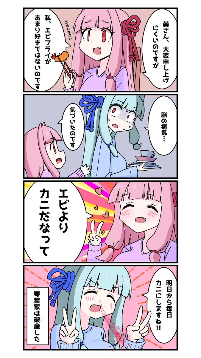 S(えⳣ) tweet media