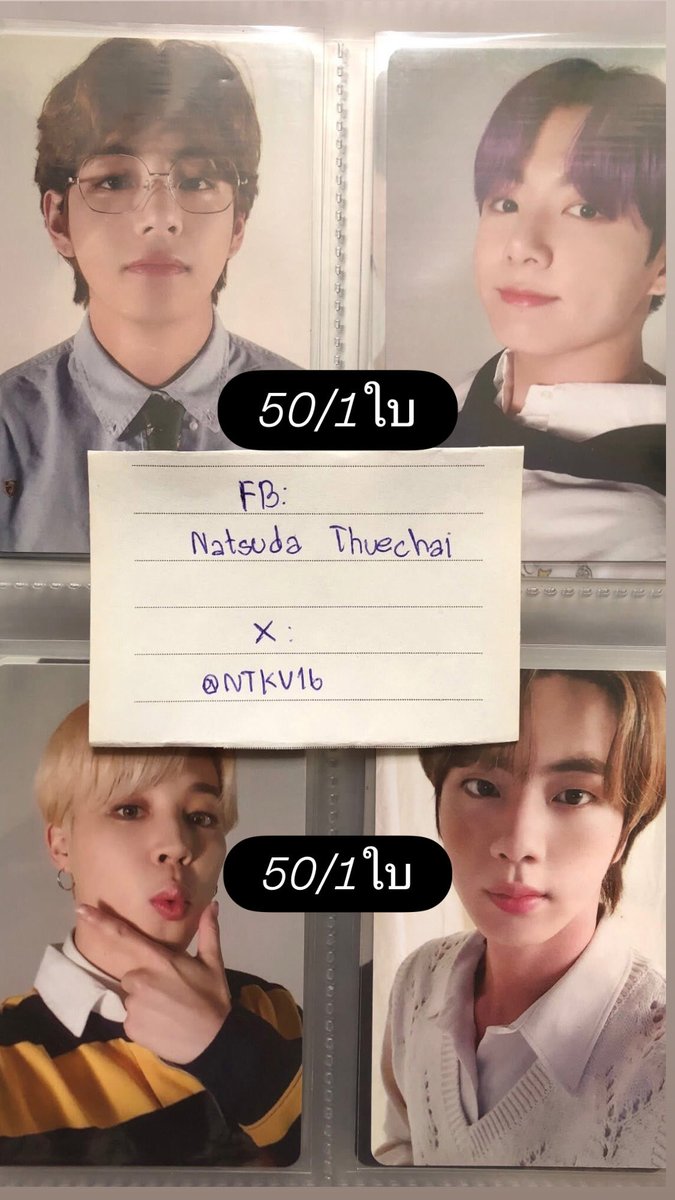 NTKV16's tweet photo. 💓พร้อมส่ง 💓

♡ การ์ดวี จองกุก จีมิน จิน เจโฮป นัมจุน ยุนกิ ♡ 

ราคาตามในภาพ 

📦ค่าส่งเหมา40 [2ใบส่งฟรี]

#ตลาดนัดบังทัน #ขายการ์ดบังทัน #ตลาดนัดรถไฟบังทัน https://t.co/7qDOyC7YMH