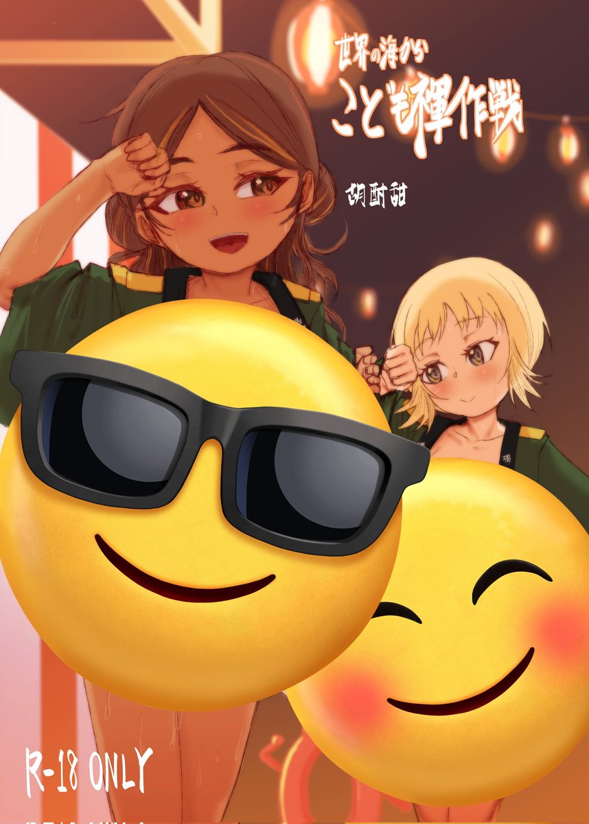 kozzynta@4/5京都海防艦オンリー tweet media