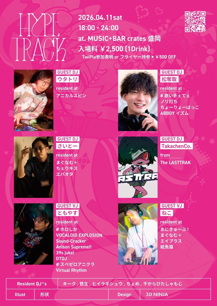 干からびたしゃもじ tweet media