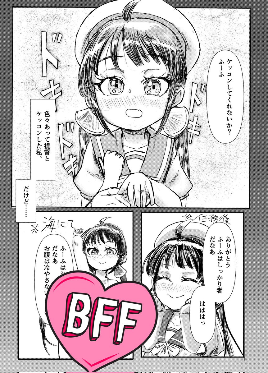 kozzynta@4/5京都海防艦オンリー tweet media