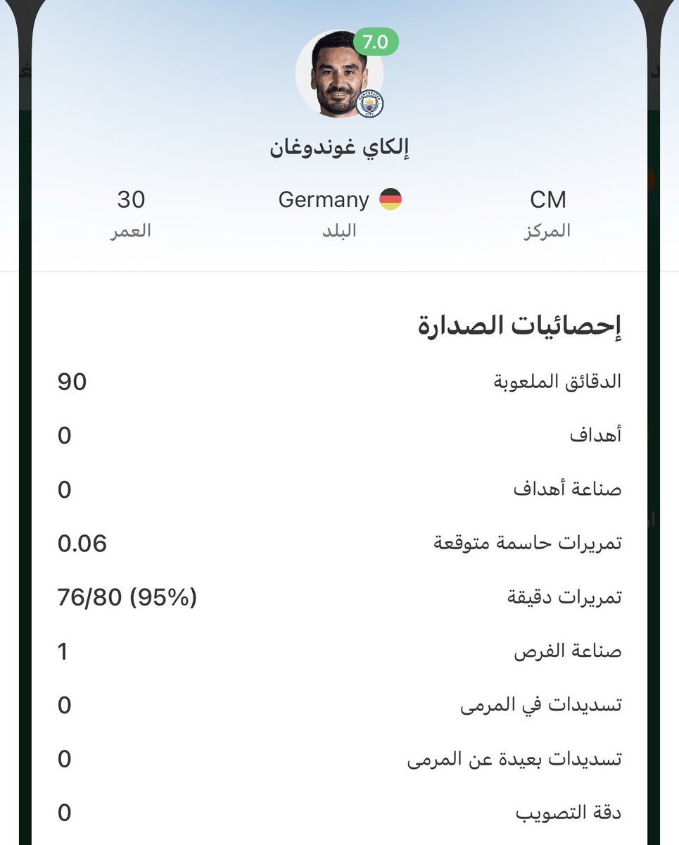 عُمَـر tweet media