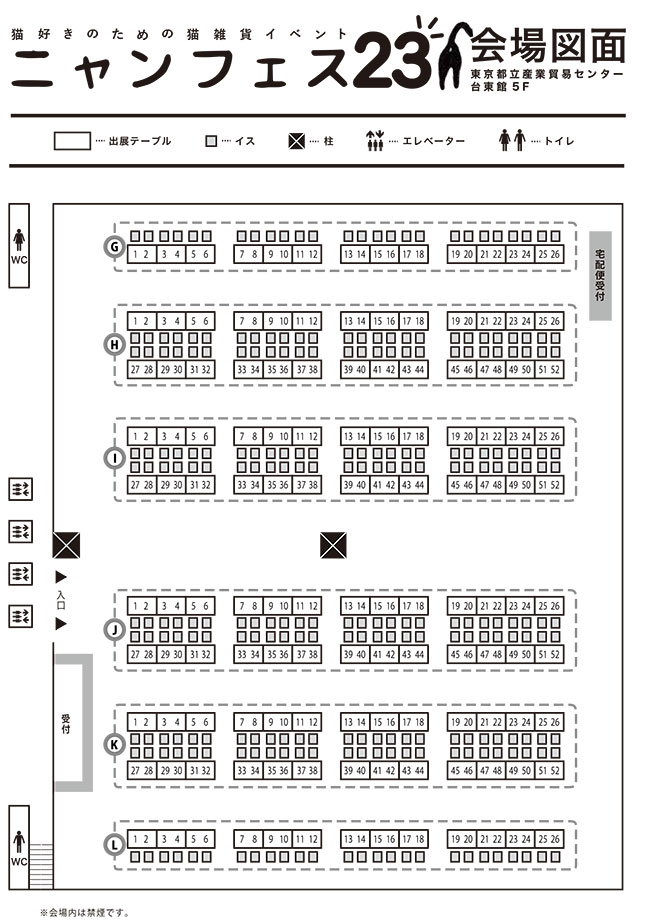 nyanfes's tweet photo. ★ニャンフェス23 出展ブースNo. &会場図面★
会場図面をダウンロードして、お目当ての作家さんの場所をチェックしておくと、当日スムーズに回れますよ！
ブースNo.＆配置図↓
■出展名ふりがな順
https://t.co/OQUXnmsMvi
■出展者一覧
https://t.co/eRMJuJXP9A

#ニャンフェス
#ニャンフェス23
#ねこ好きさんと繋がりたい