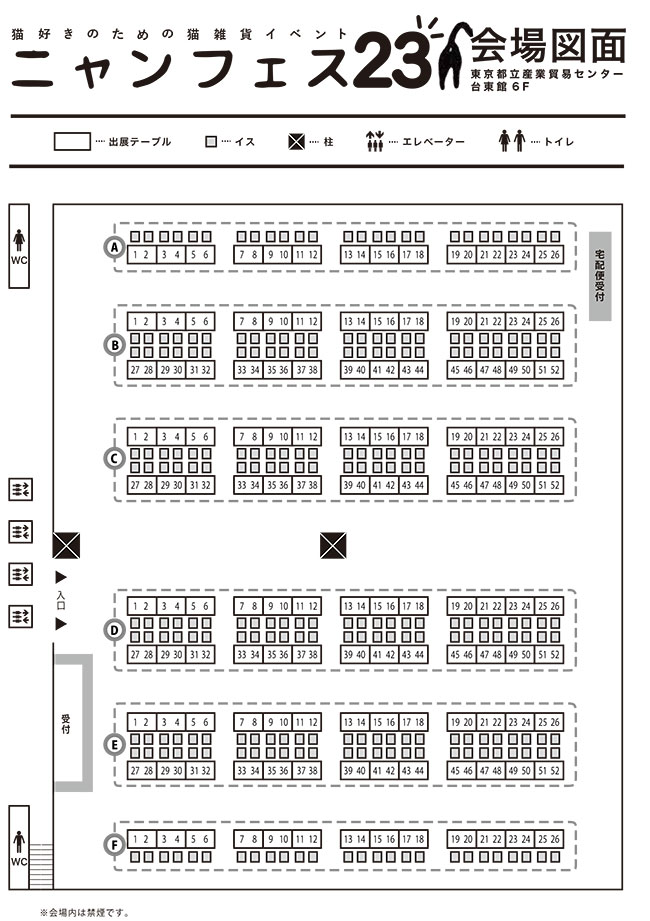 ★ニャンフェス23 出展ブースNo. &amp;会場図面★
会場図面をダウンロードして、お目当ての作家さんの場所をチェックしておくと、当日スムーズに回れますよ！
ブースNo.＆配置図↓
■出展名ふりがな順
nyanfes.com/blog/news/boot…
■出展者一覧
nyanfes.com/blog/artist

#ニャンフェス
#ニャンフェス23