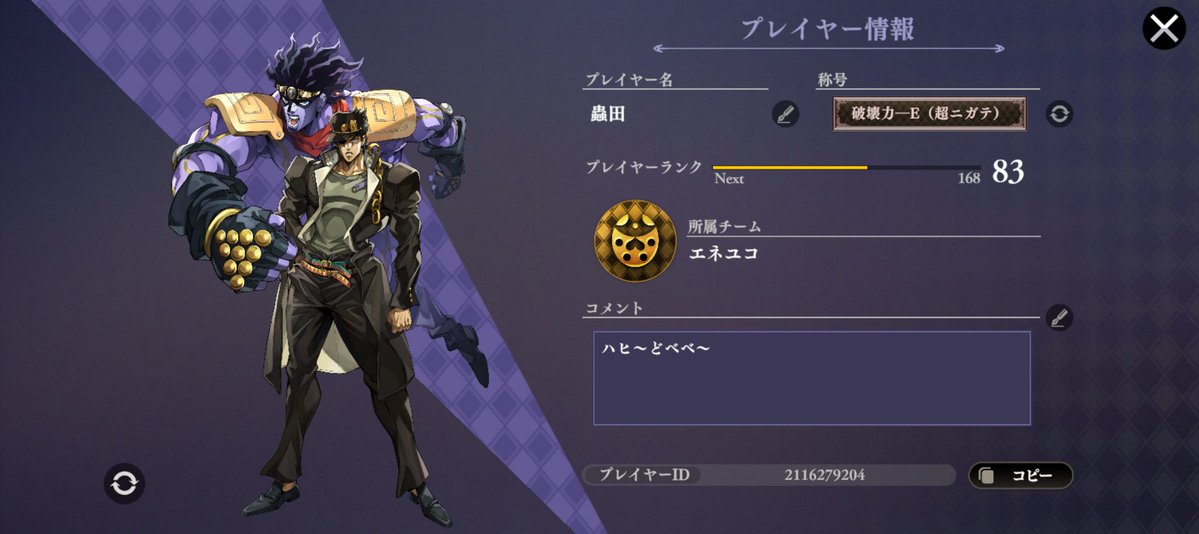 なばん tweet media