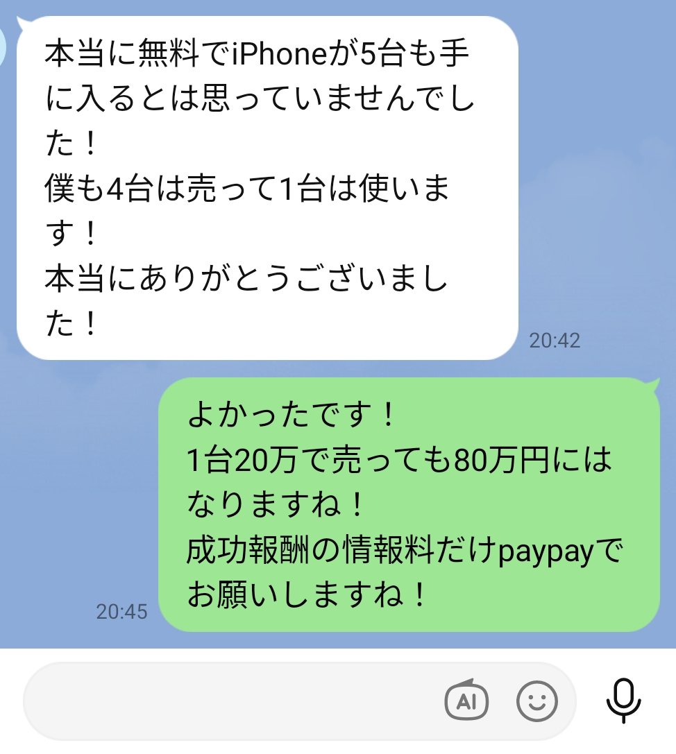 Uooo1007's tweet photo. 本日もiPhoneを無料で5台購入できたと報告がありました！
この方はiPhone17pro Maxを5台入手したみたいです！
やり方知りたい方はDMくださいね！
#0円仕入れ
#iPhone17 https://t.co/uhipXPmj2s