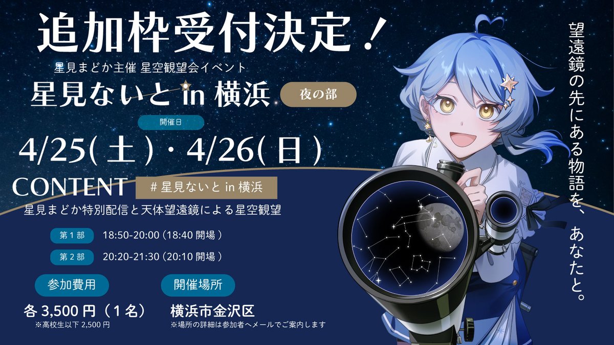 SkyDome事業部 tweet media