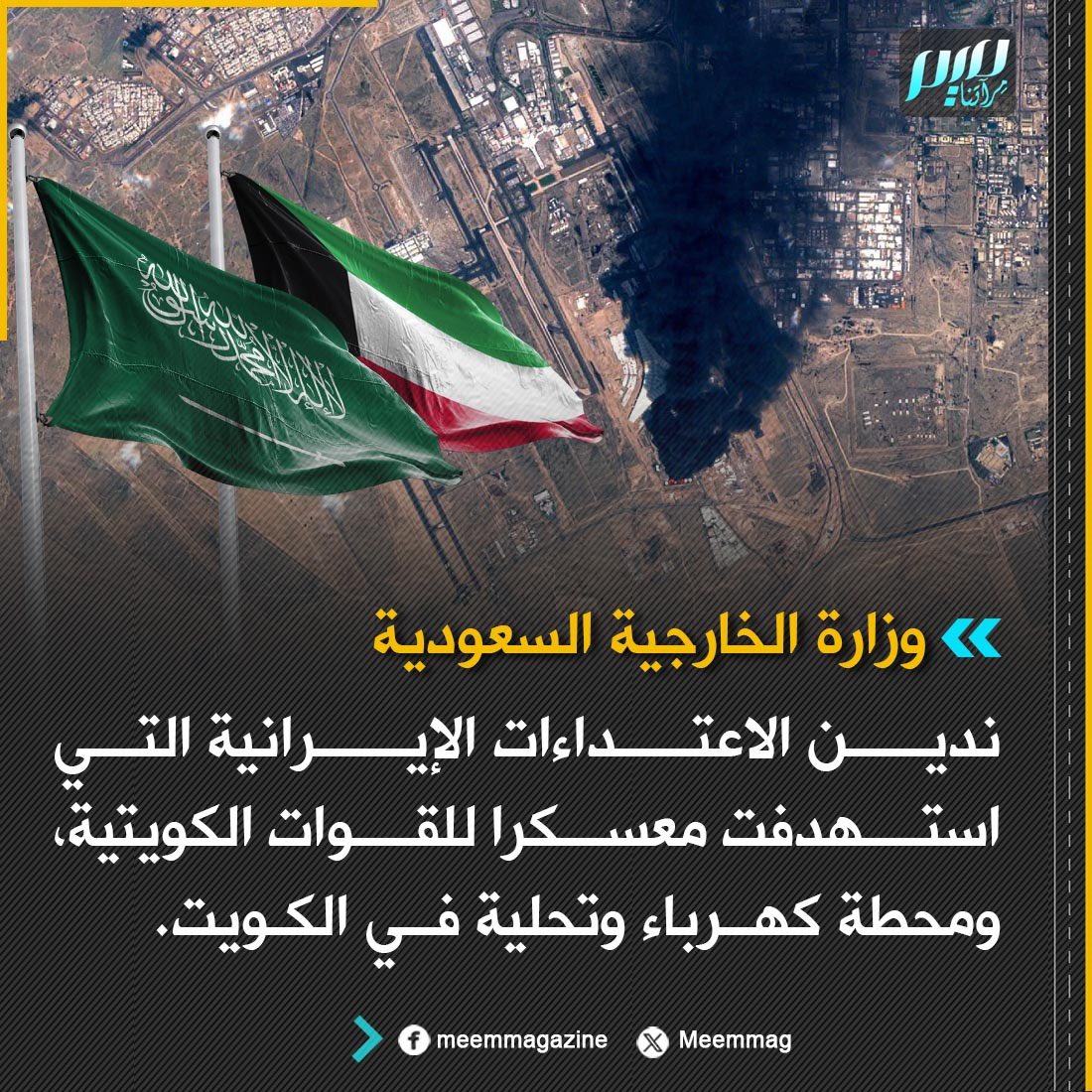 مجلة ميم.. مِرآتنا tweet media