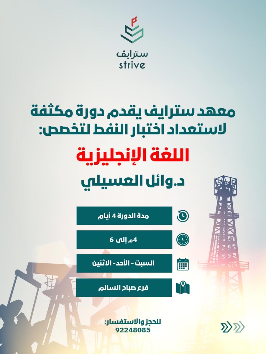 Strivedu | سترايڤ tweet media