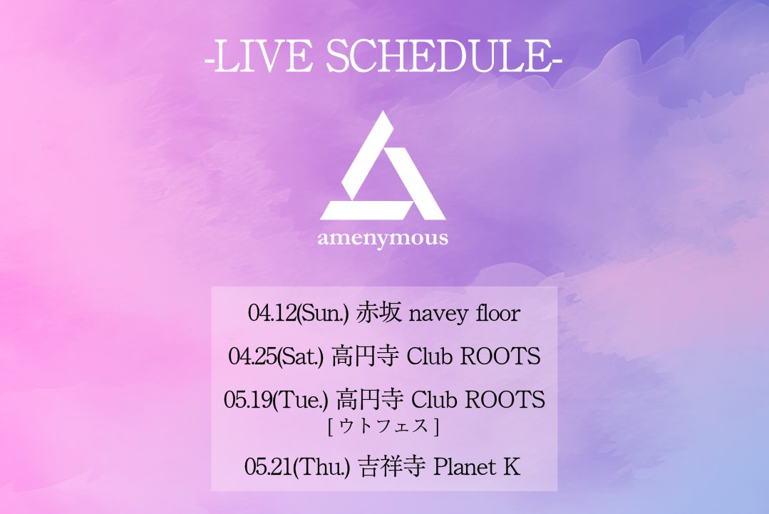 amenymous (アメニマス) tweet media