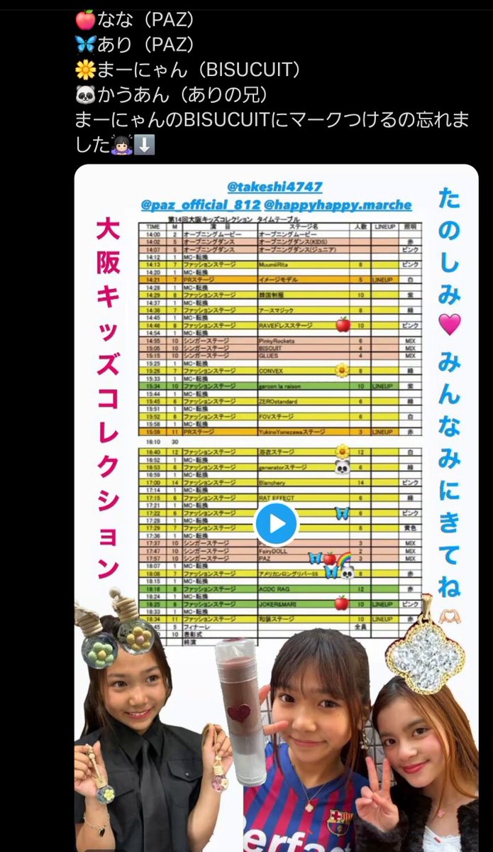 べるちゃんの写真🔔 tweet media