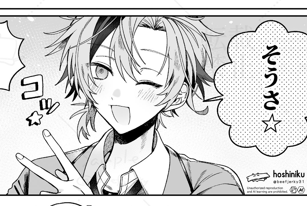 ほしにく tweet media