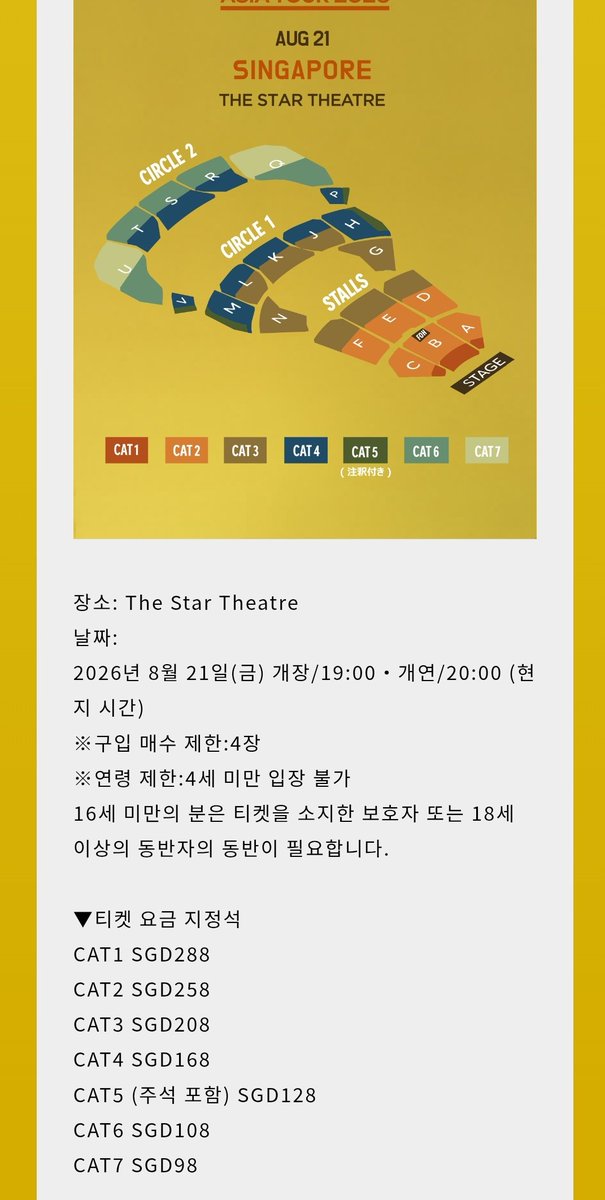 whatsithat's tweet photo. 아시아투어 최전방석 가격
한국 16만 5천원💕
싱가포르 33만 8천원
대만 23만원
방콕 21만 2천원 https://t.co/5N0rpHFMPy