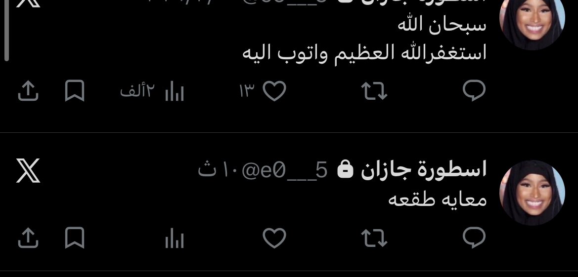 نانا ملكة جيزان tweet media