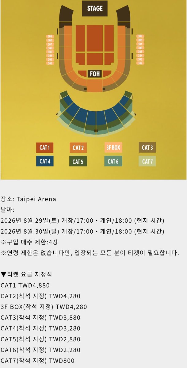 whatsithat's tweet photo. 아시아투어 최전방석 가격
한국 16만 5천원💕
싱가포르 33만 8천원
대만 23만원
방콕 21만 2천원 https://t.co/5N0rpHFMPy