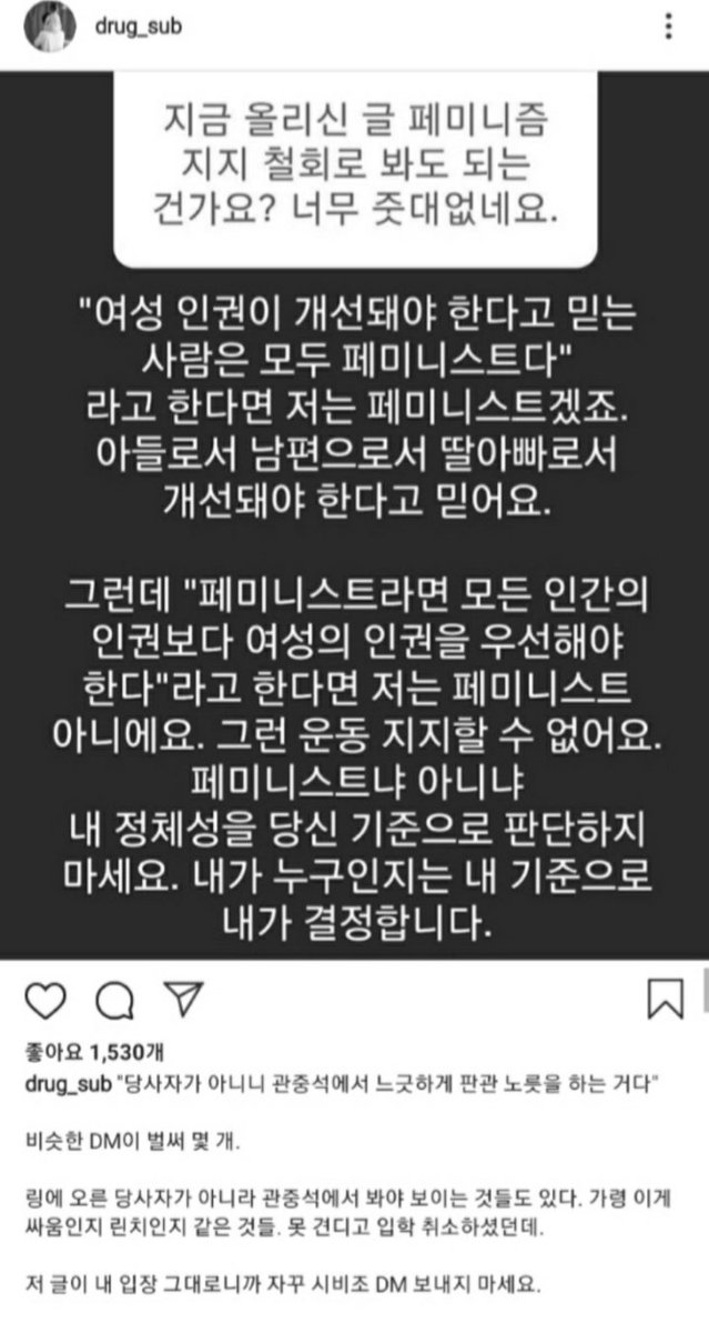 aina0660's tweet photo. 다음은 멘스플레인 모음집입니다 숙대 트젠입학거부사건때 트렌스젠더를 포용하지 않는 페미니즘은 페미니즘이 아니다 맨스플레인해댄게 아주 꼴받네요 https://t.co/6arwzYPqs3
