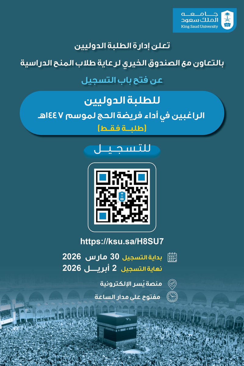جامعة الملك سعود tweet media