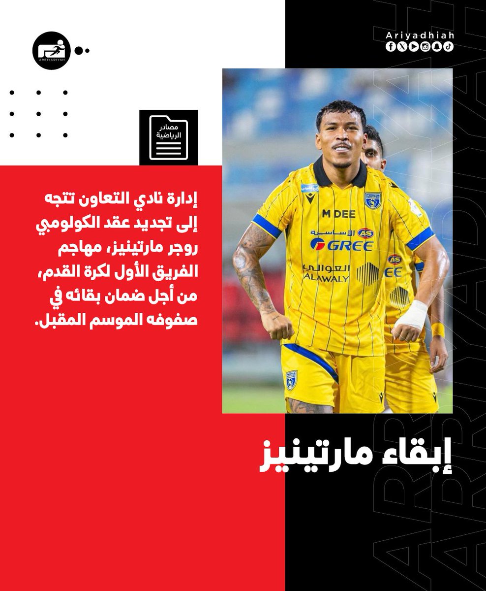 صحيفة الرياضية tweet media