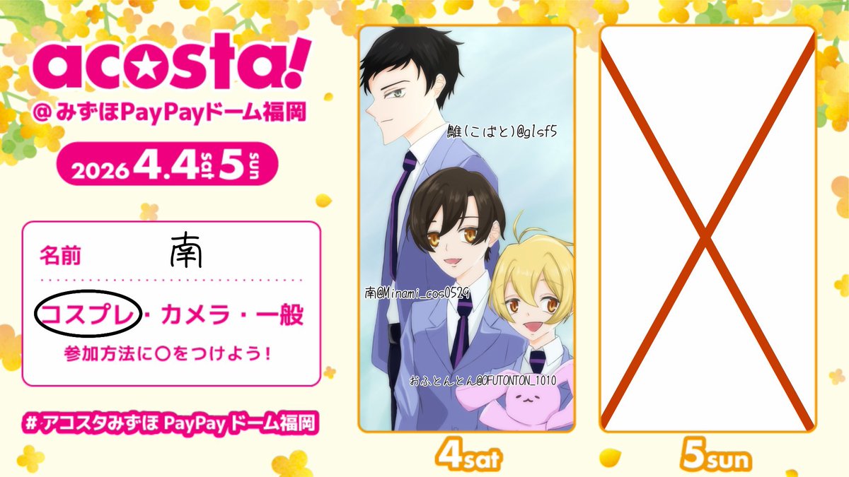 南（みなみ）@福a!4/4 tweet media