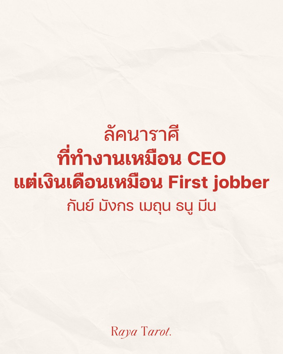 Raya 789 l โอม กาลี โอม 💸🔮🕉️ tweet media