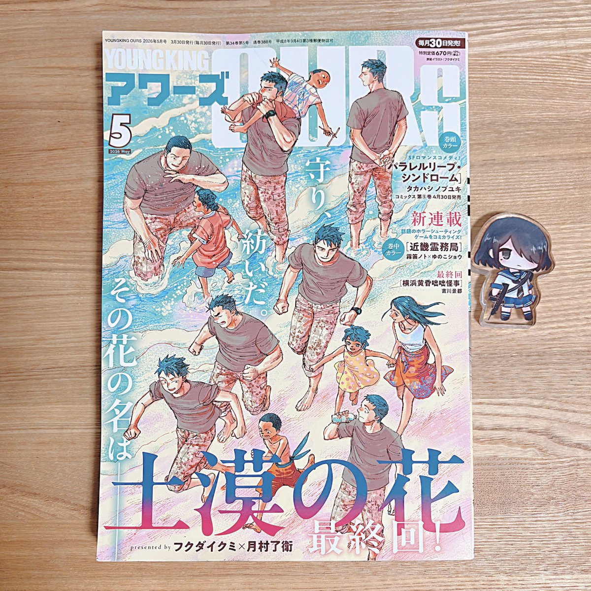 治癒師 tweet media